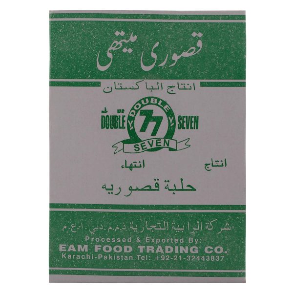 Kasuri Methi (Dried Fenugreek Leaves) 50g