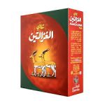 شاي الغزالتين 225 جرام